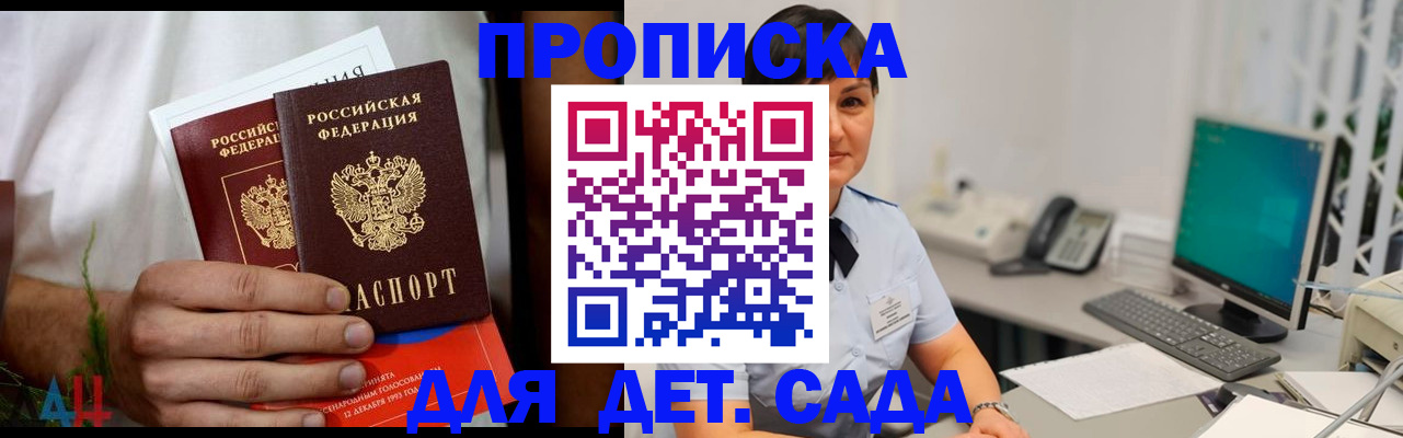 временная регистрация в квартире в Невинномысске