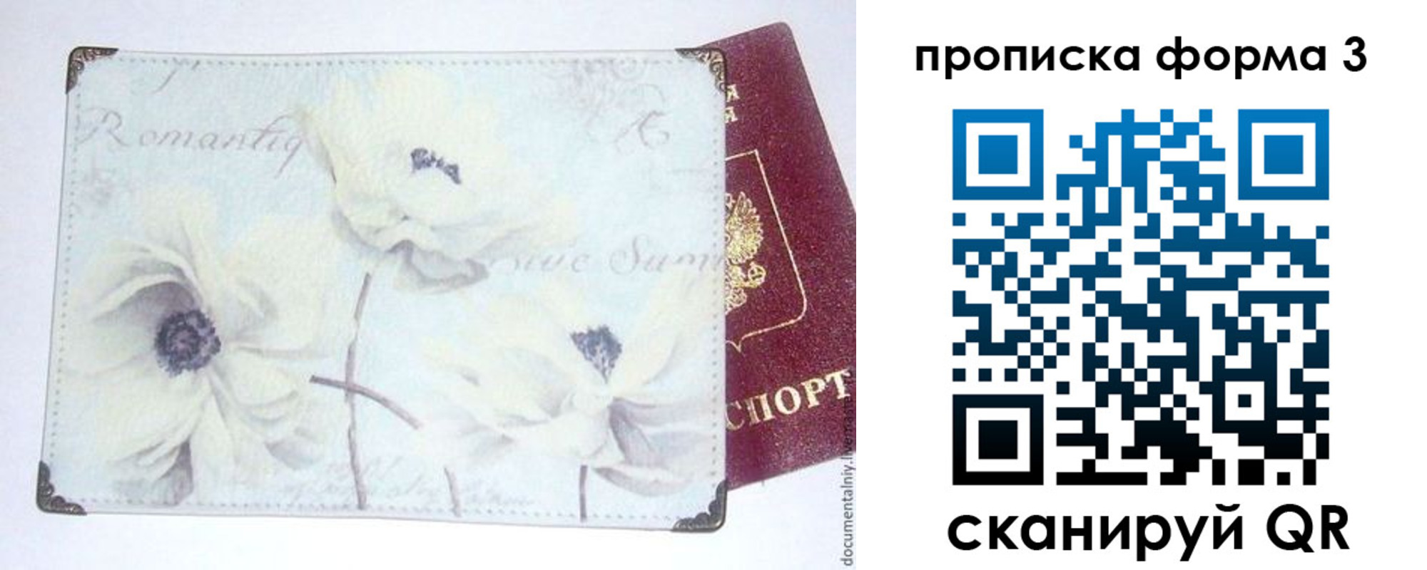 пропишу в квартире в Невинномысске