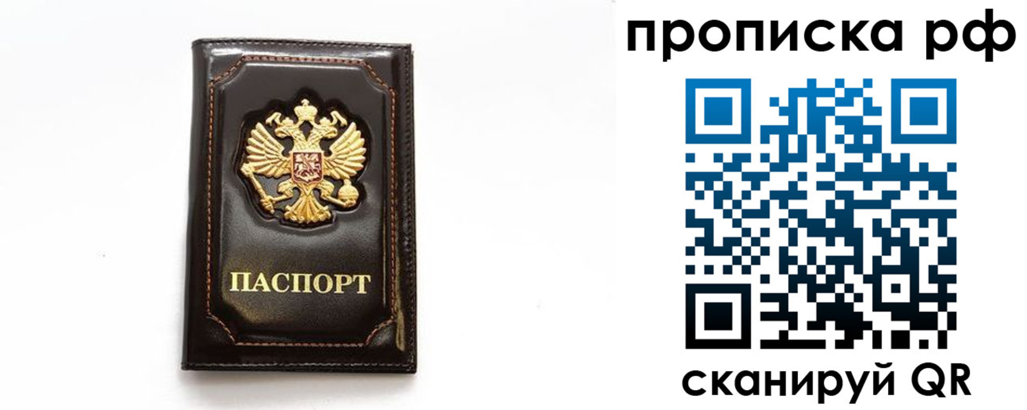 временная регистрация законно в Невинномысске