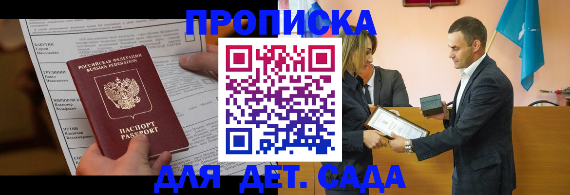 временная регистрация купить в Невинномысске