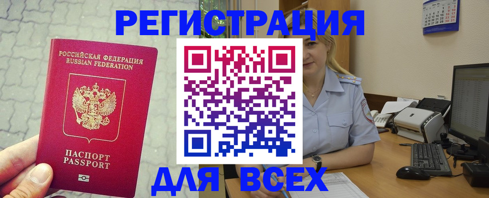 прописка законно в Невинномысске