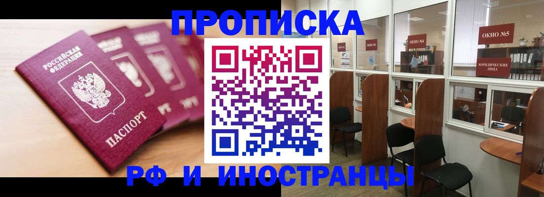 временная регистрация госуслуги в Невинномысске