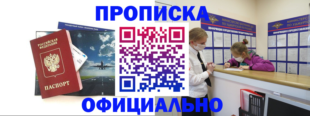 миграционный учет в Невинномысске