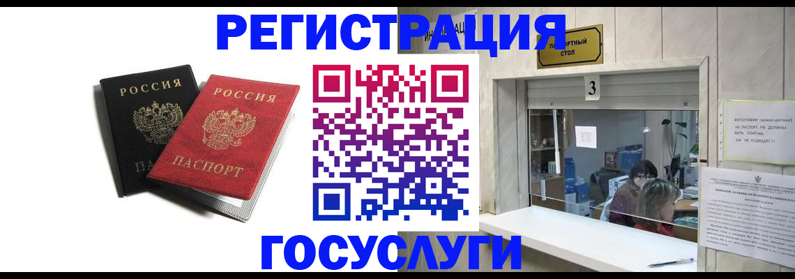 прописка для военкомата в Невинномысске
