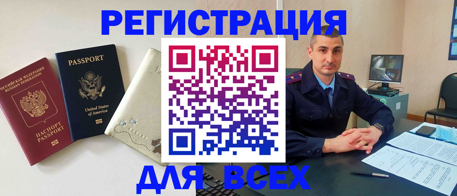 прописка паспорт в Невинномысске