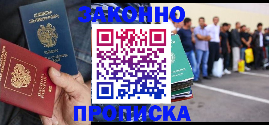 временная регистрация гарантия в Невинномысске