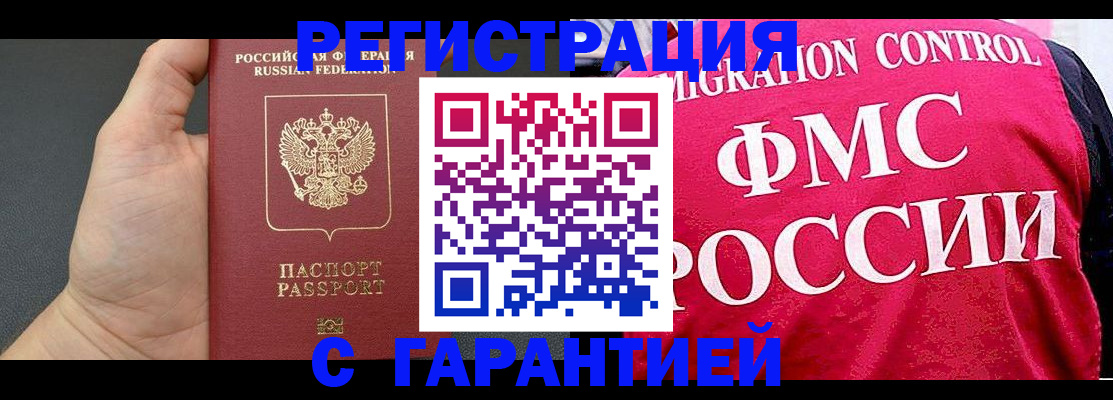 временная регистрация 2025 в Невинномысске