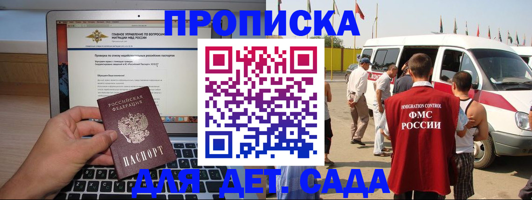 временная регистрация для всех в Невинномысске