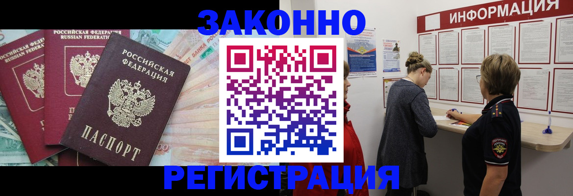 где прописаться в Невинномысске